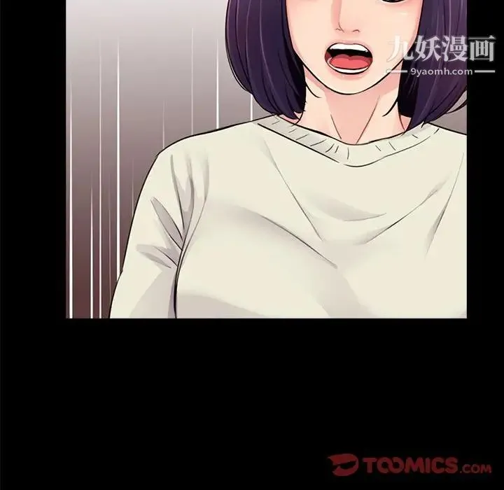 重新爱你 第11话 第27页
