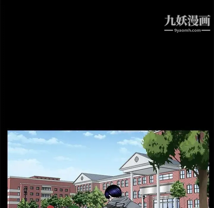 重新爱你 第11话 第96页