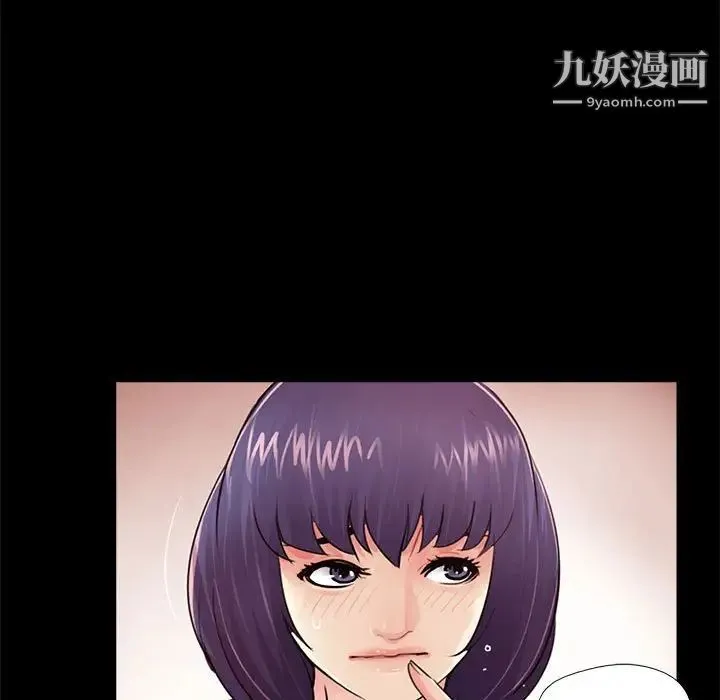 重新爱你 第11话 第109页
