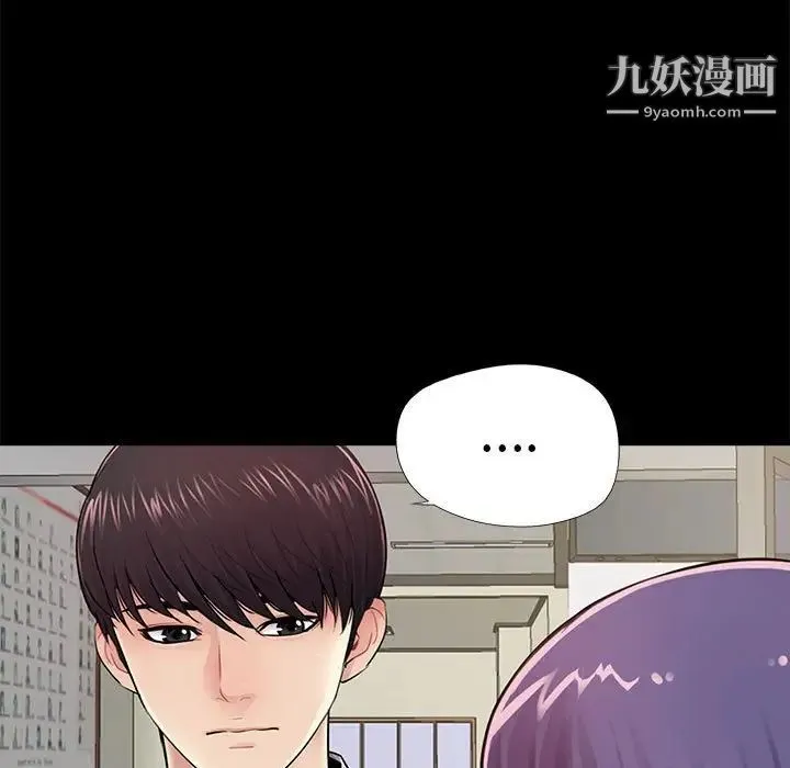 重新爱你 第11话 第107页