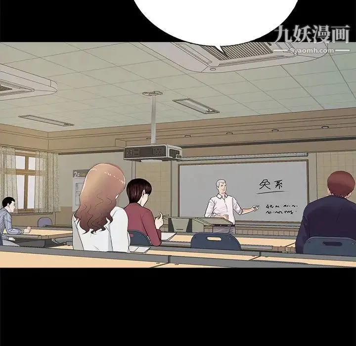 重新爱你 第11话 第123页