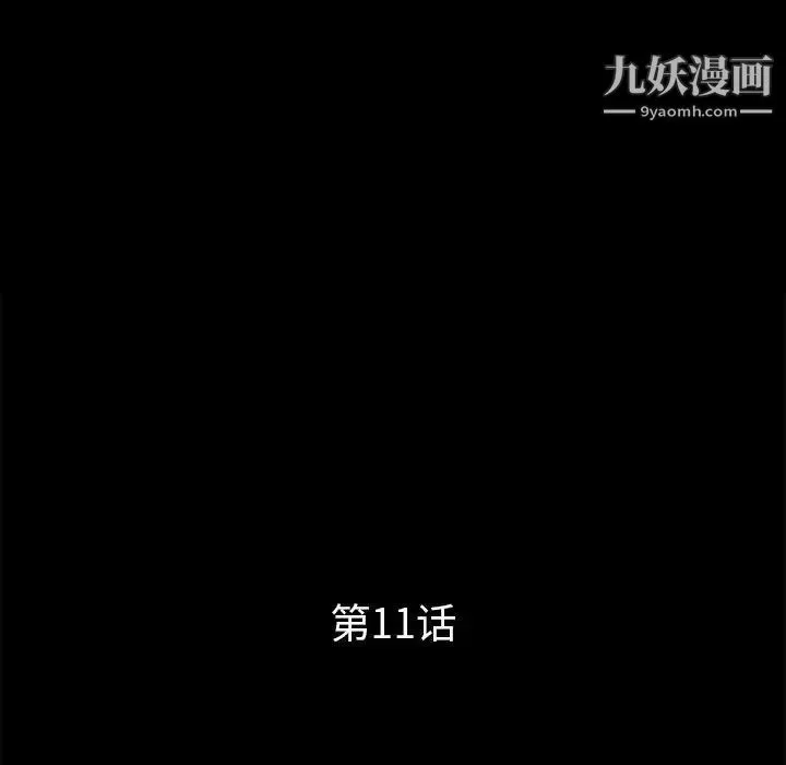重新爱你 第11话 第36页