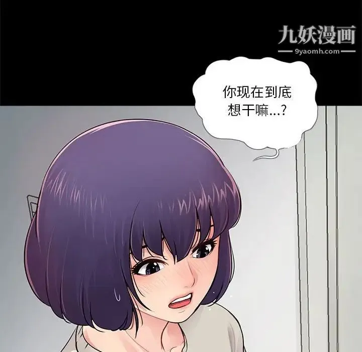 重新爱你 第11话 第6页