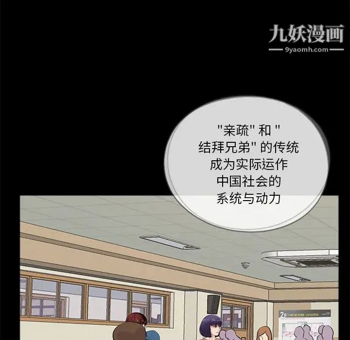 重新爱你 第11话 第124页