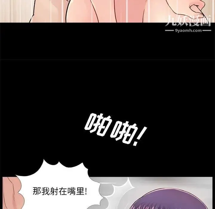 重新爱你 第11话 第79页