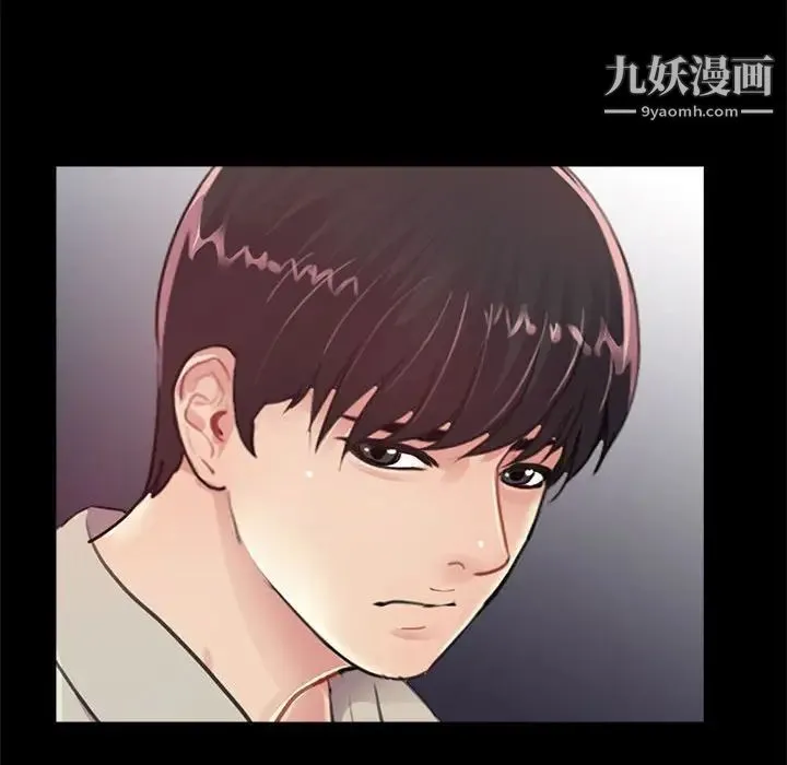 重新爱你 第11话 第133页