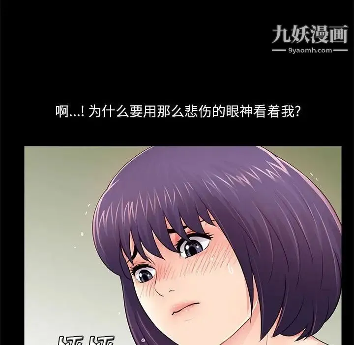 重新爱你 第11话 第135页