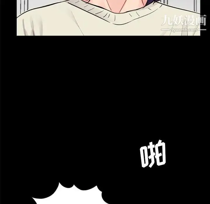 重新爱你 第11话 第24页