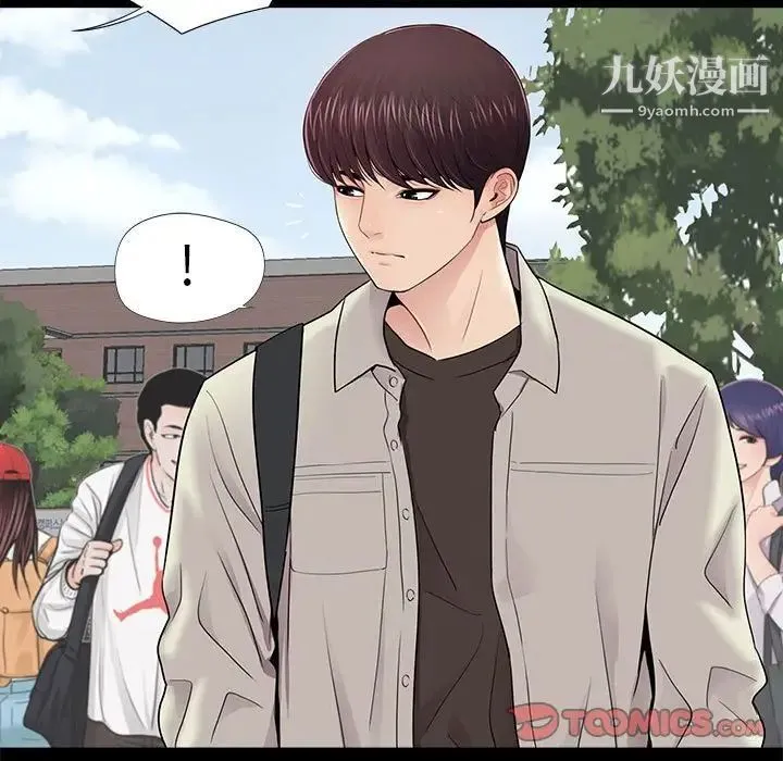 重新爱你 第11话 第98页