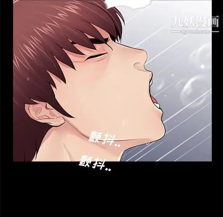 重新爱你 第11话 第82页