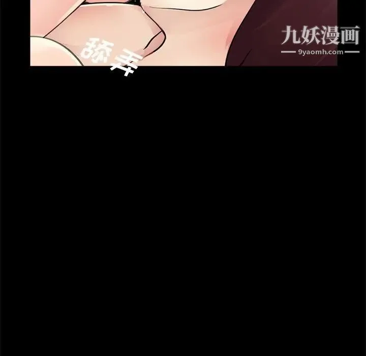 重新爱你 第11话 第53页