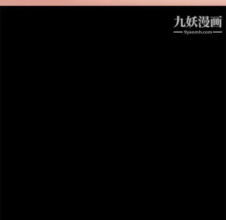重新爱你 第11话 第49页