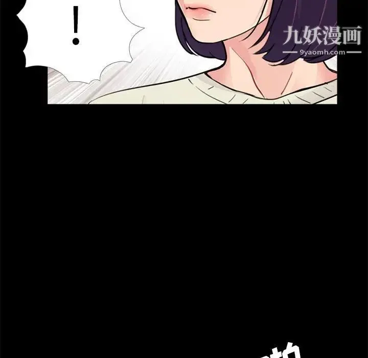 重新爱你 第11话 第20页