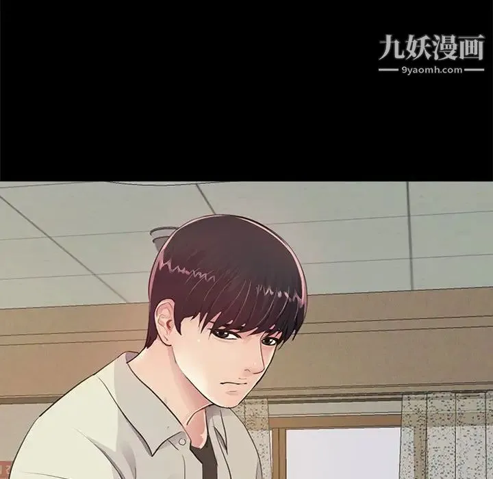 重新爱你 第11话 第127页
