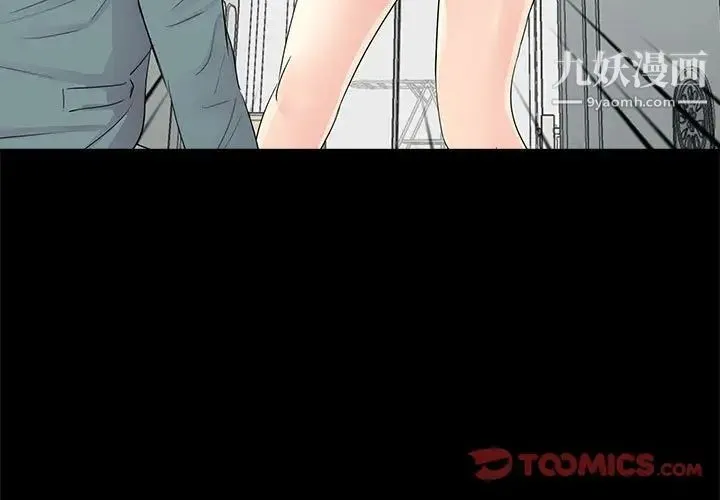 重新爱你 第11话 第3页