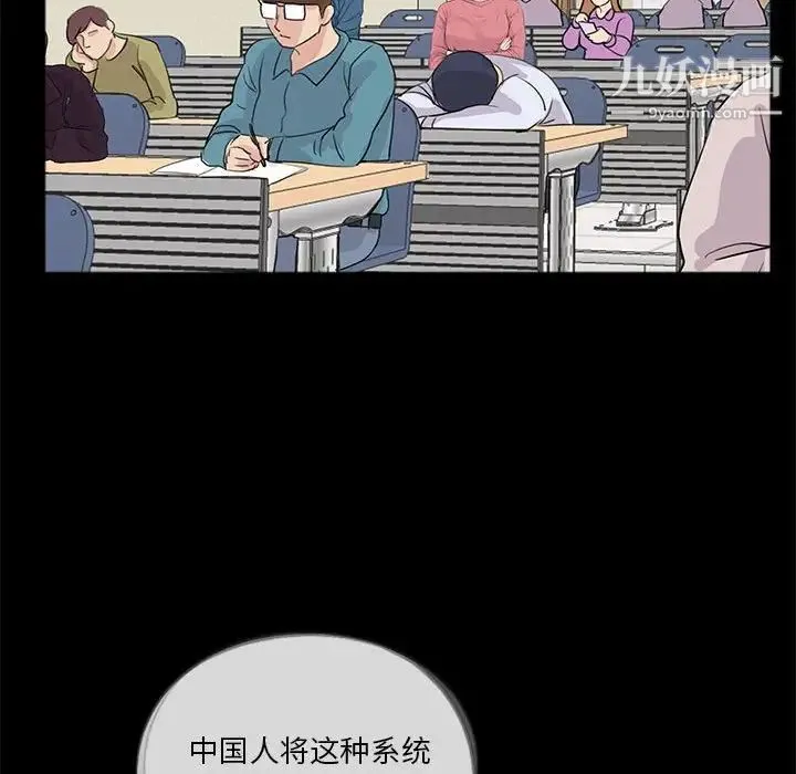 重新爱你 第11话 第125页