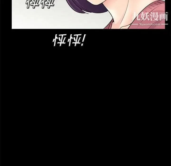 重新爱你 第11话 第136页