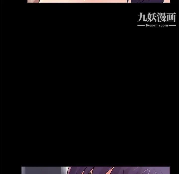 重新爱你 第11话 第89页