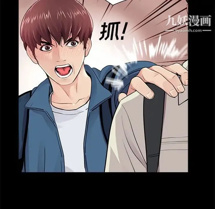 重新爱你 第11话 第114页