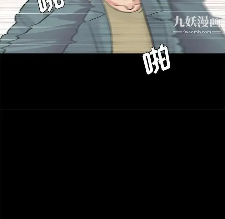 重新爱你 第11话 第22页