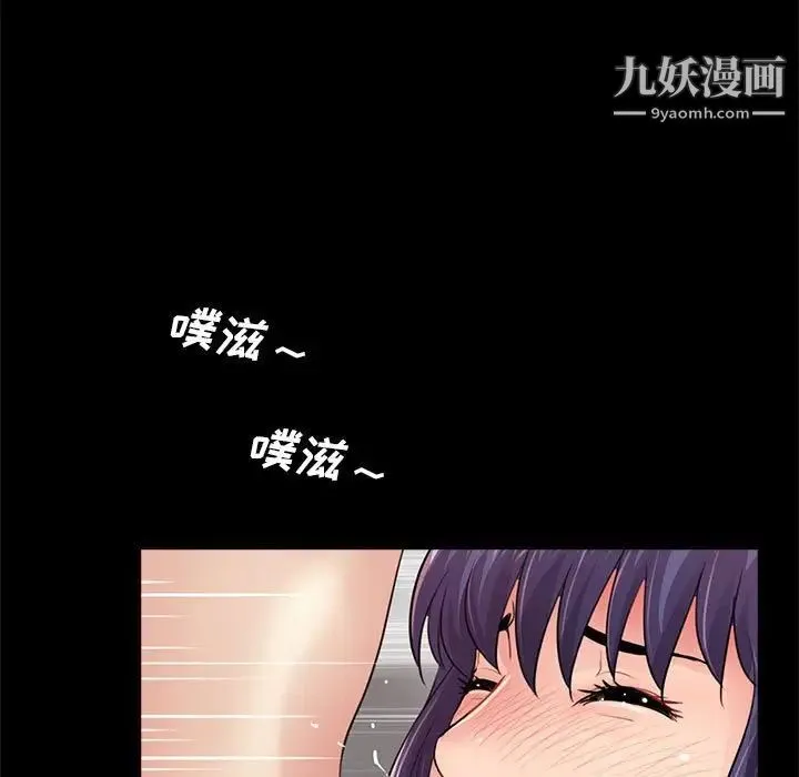 重新爱你 第11话 第83页