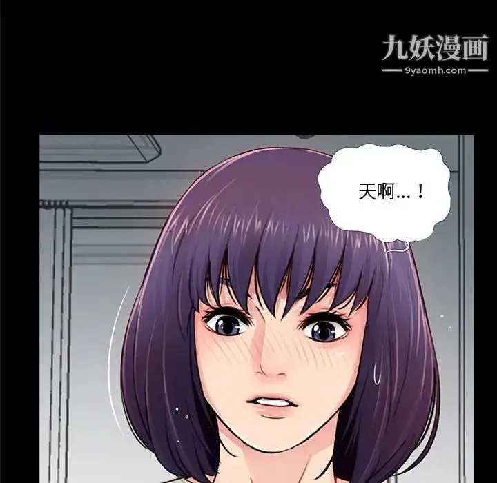 重新爱你 第11话 第23页