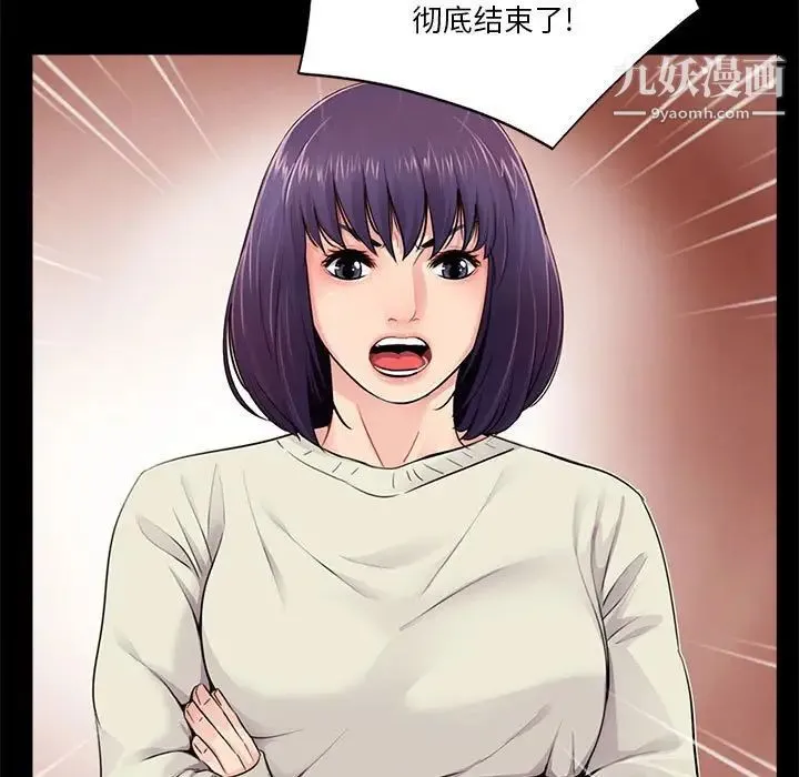 重新爱你 第11话 第15页
