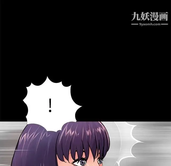 重新爱你 第11话 第131页