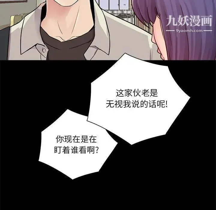 重新爱你 第11话 第108页