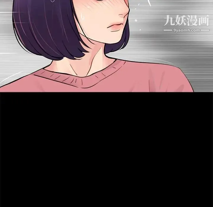 重新爱你 第11话 第132页