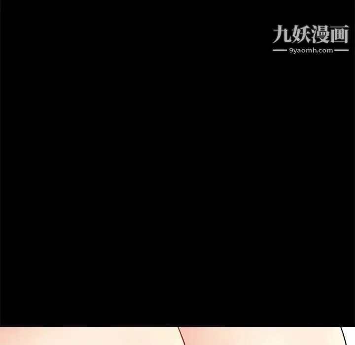重新爱你 第11话 第57页