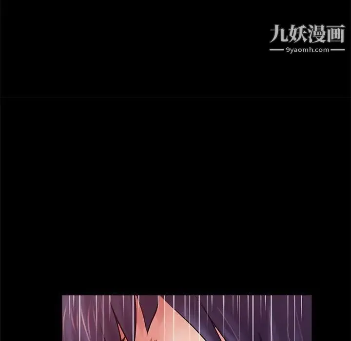 重新爱你 第11话 第59页