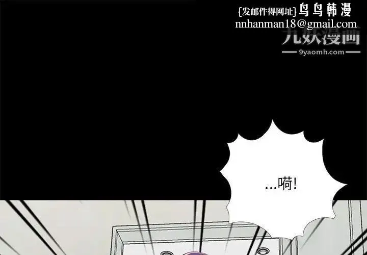 重新爱你 第11话 第1页