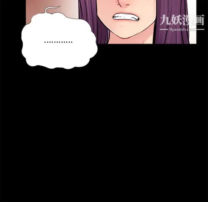 重新爱你 第2话 第77页