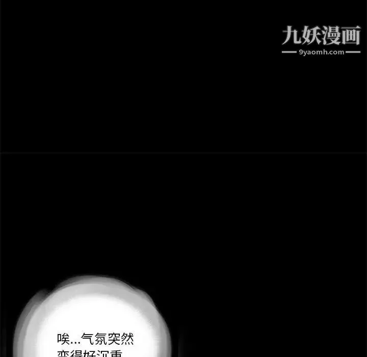 重新爱你 第2话 第11页