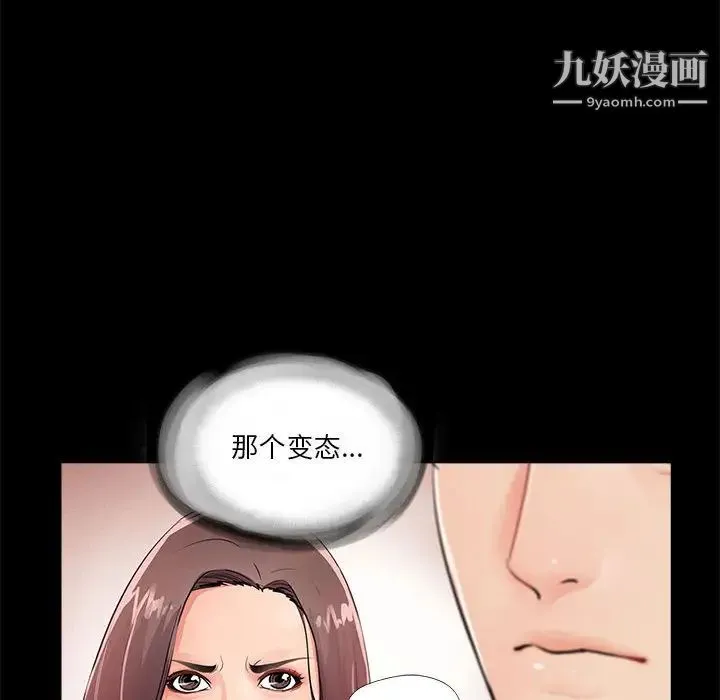 重新爱你 第2话 第36页