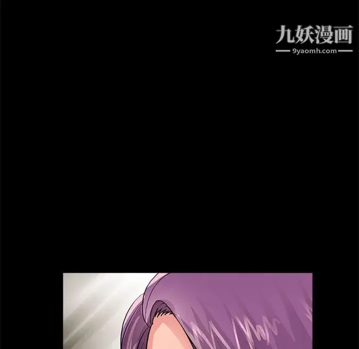 重新爱你 第2话 第50页