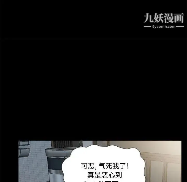 重新爱你 第2话 第93页