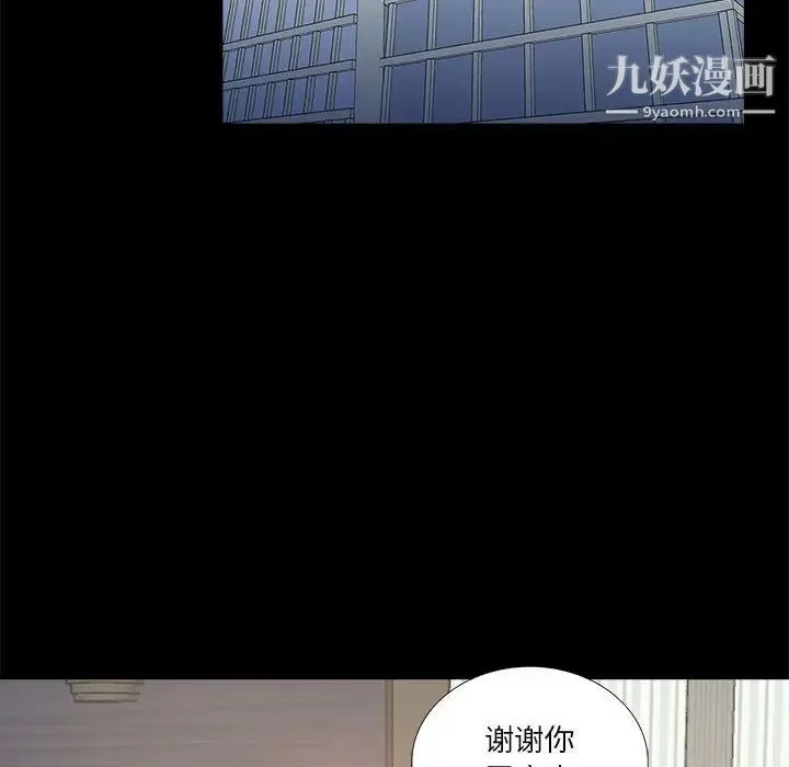 重新爱你 第2话 第108页