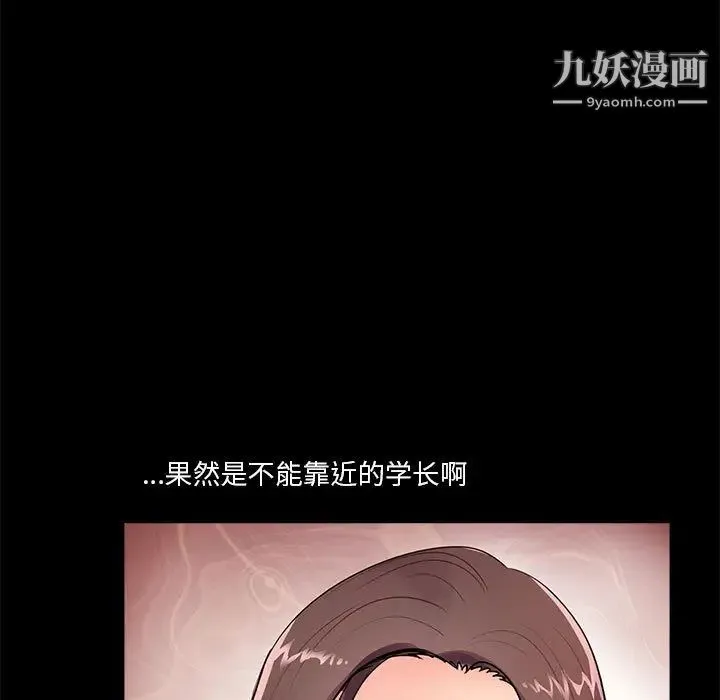 重新爱你 第2话 第25页