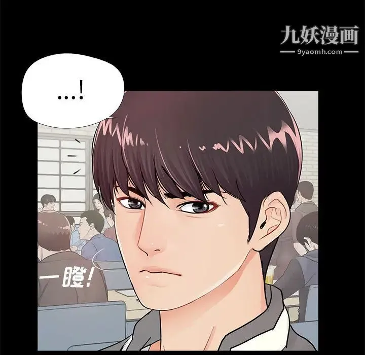 重新爱你 第2话 第27页