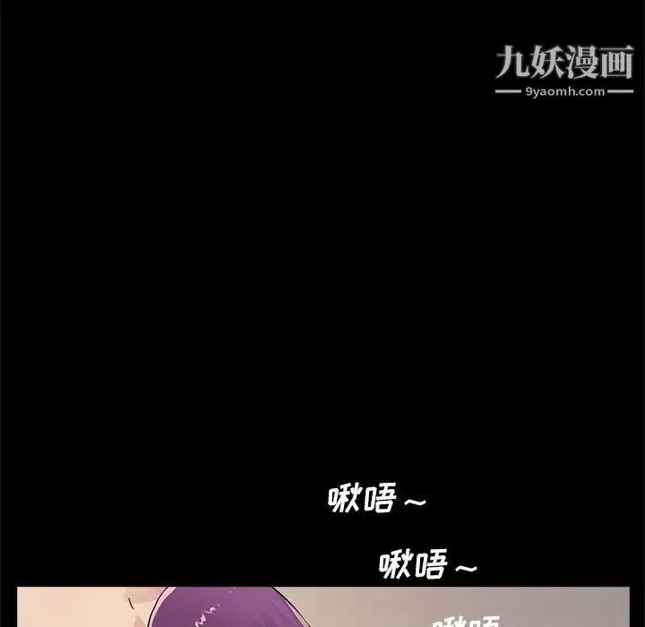 重新爱你 第2话 第48页