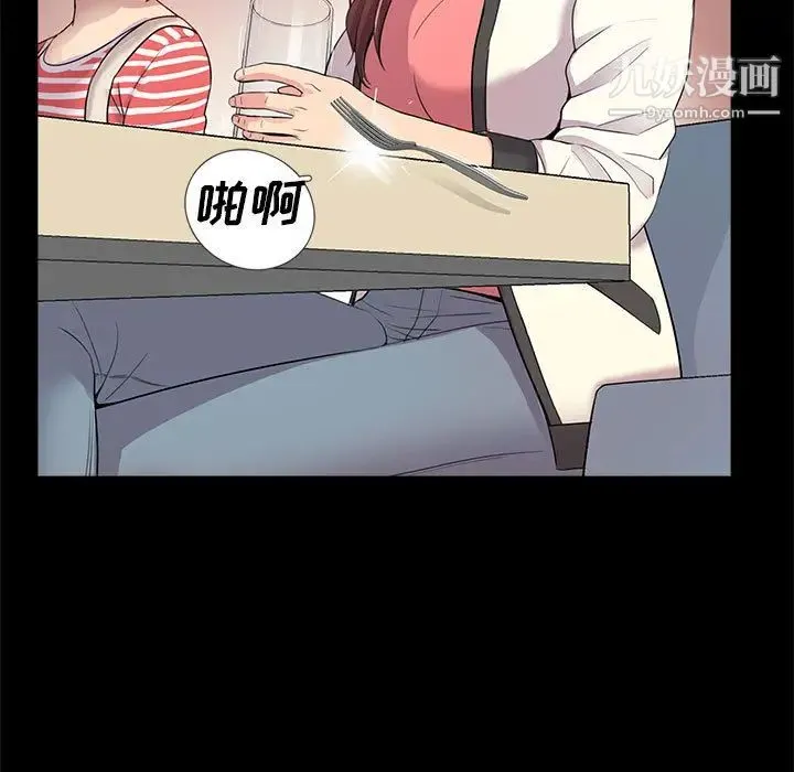 重新爱你 第2话 第14页