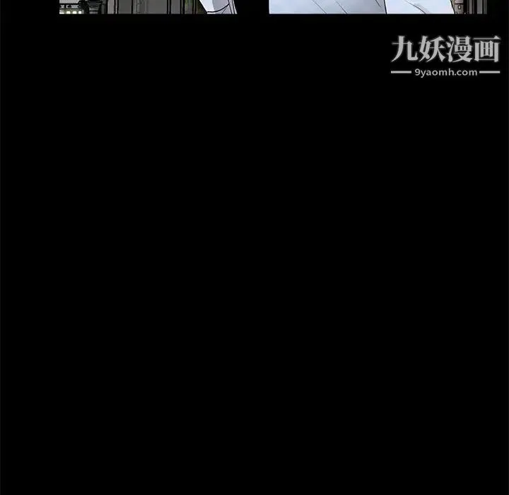 重新爱你 第2话 第106页