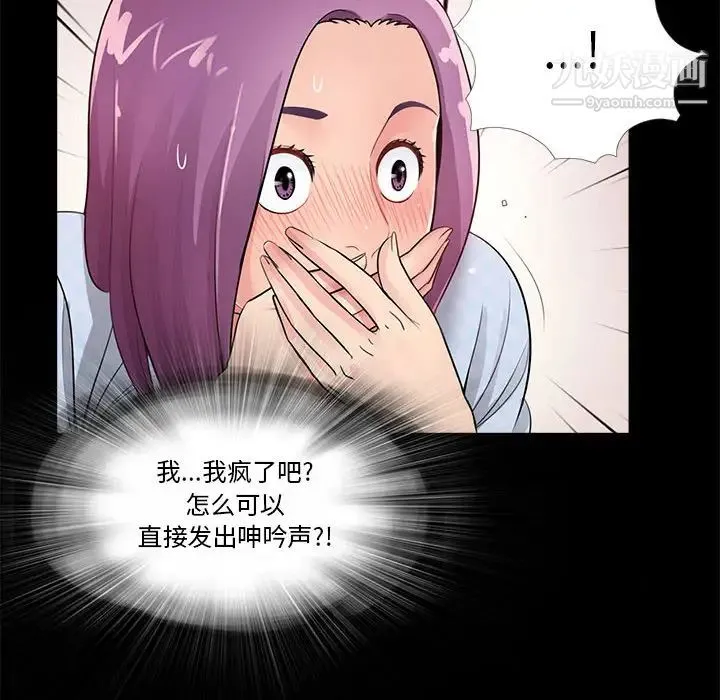 重新爱你 第2话 第6页