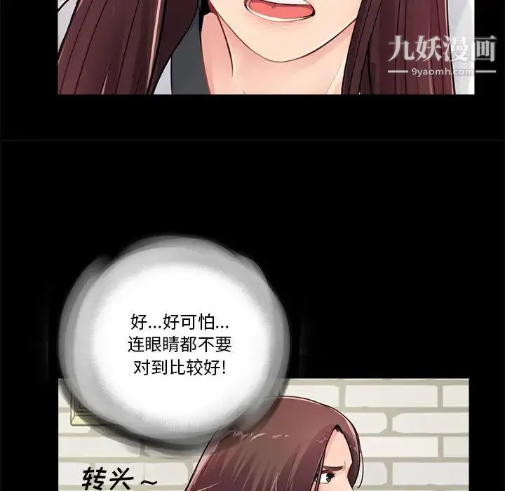重新爱你 第2话 第29页