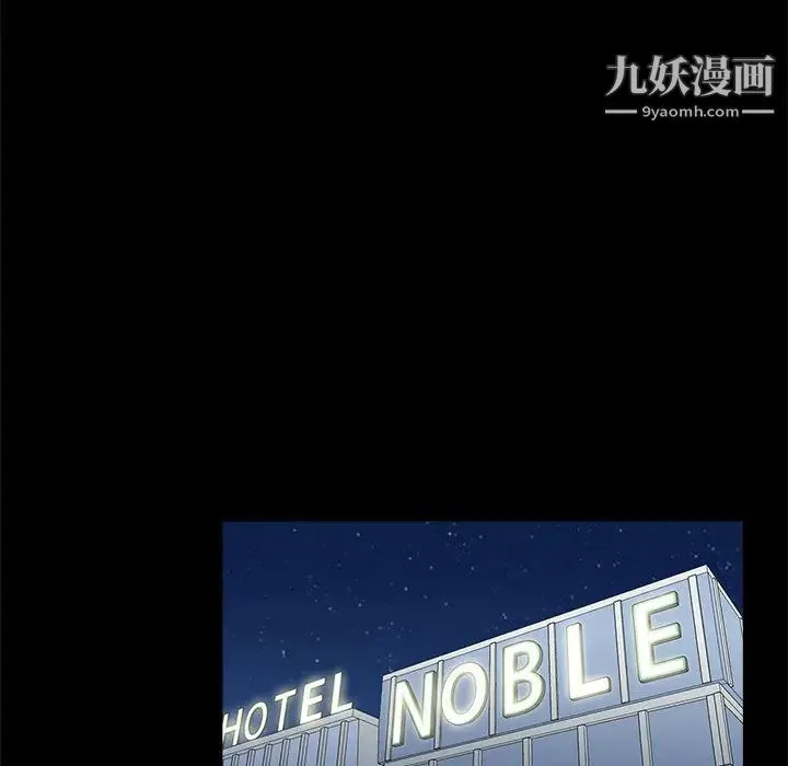 重新爱你 第2话 第107页