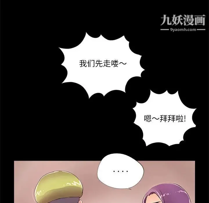 重新爱你 第2话 第34页