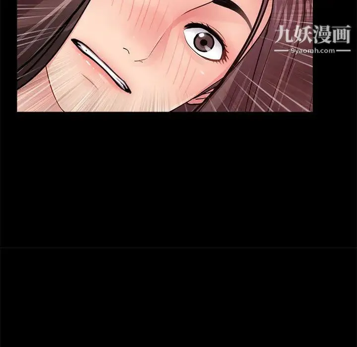 重新爱你 第2话 第20页