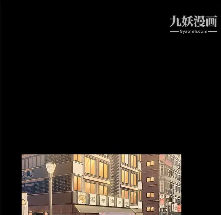 重新爱你 第2话 第44页